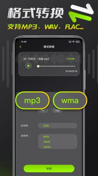 音頻鈴聲剪輯截圖