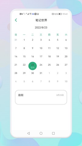 小豬心情日記截圖