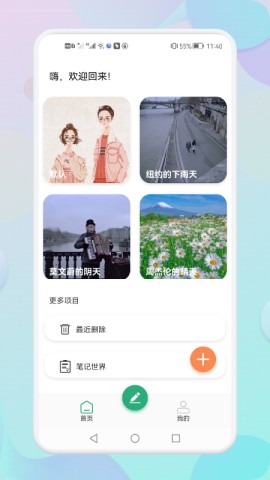 小豬心情日記截圖
