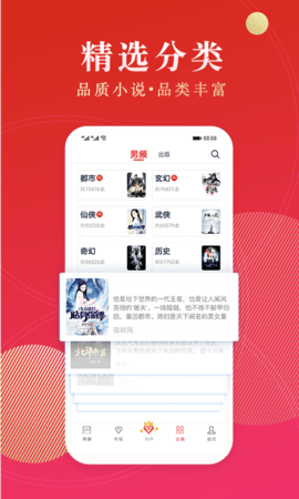 點(diǎn)眾閱讀老版截圖