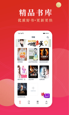 點(diǎn)眾閱讀老版截圖