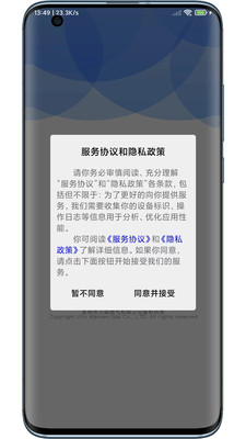 小森配送截圖