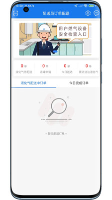 小森配送截圖