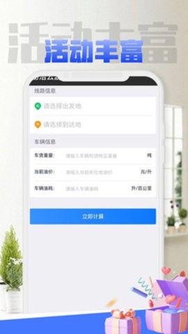 易浩云游截圖