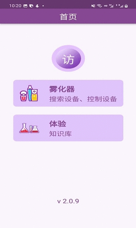 吸哈健康監(jiān)測截圖