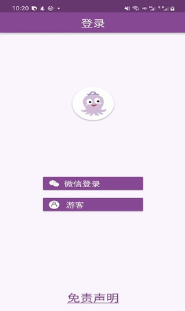 吸哈健康監(jiān)測截圖