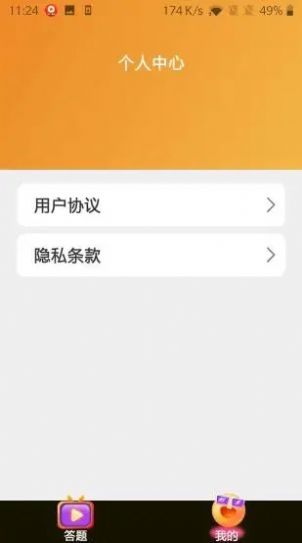 愛上秀來電截圖