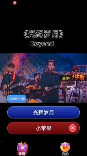 愛上秀來電截圖