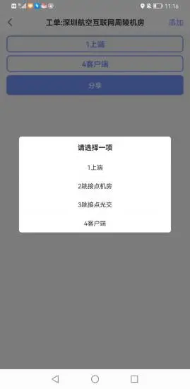 小驢相機(jī)截圖