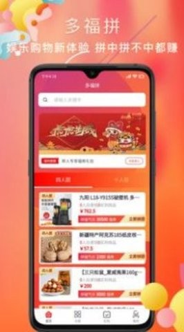 多福拼截圖