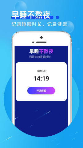 趣味計(jì)步截圖