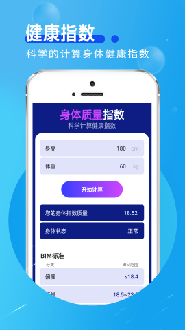 趣味計(jì)步截圖