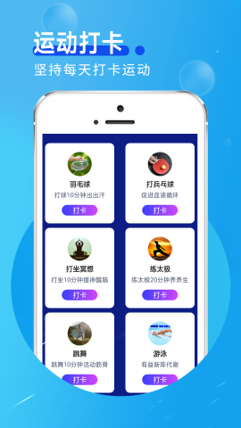 趣味計(jì)步截圖