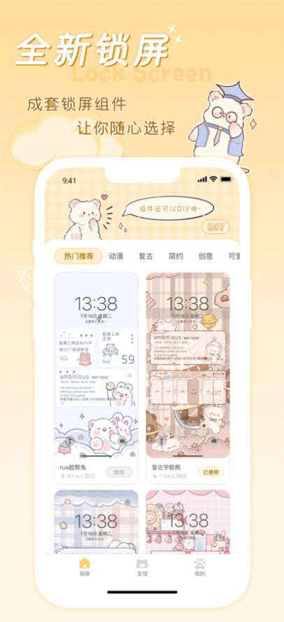 一鍵鎖屏大全截圖