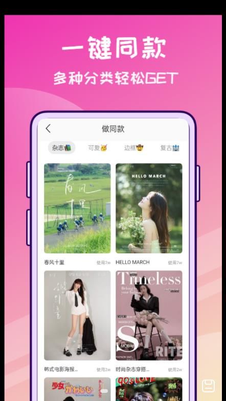 修圖兔截圖