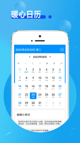 春秋天氣預(yù)報(bào)截圖