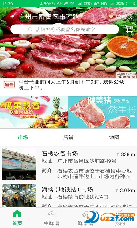 香腸菜譜截圖