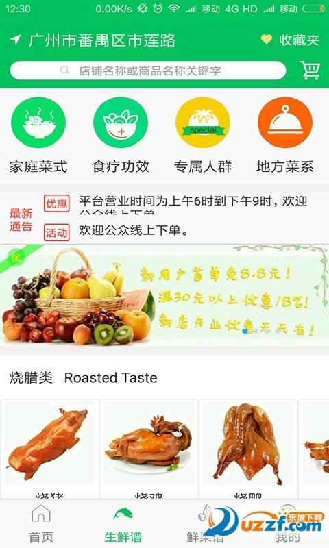 香腸菜譜截圖