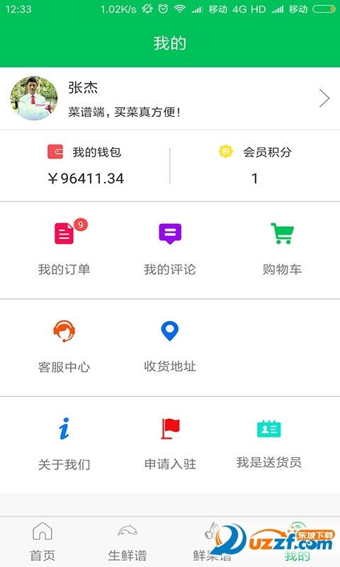 香腸菜譜截圖
