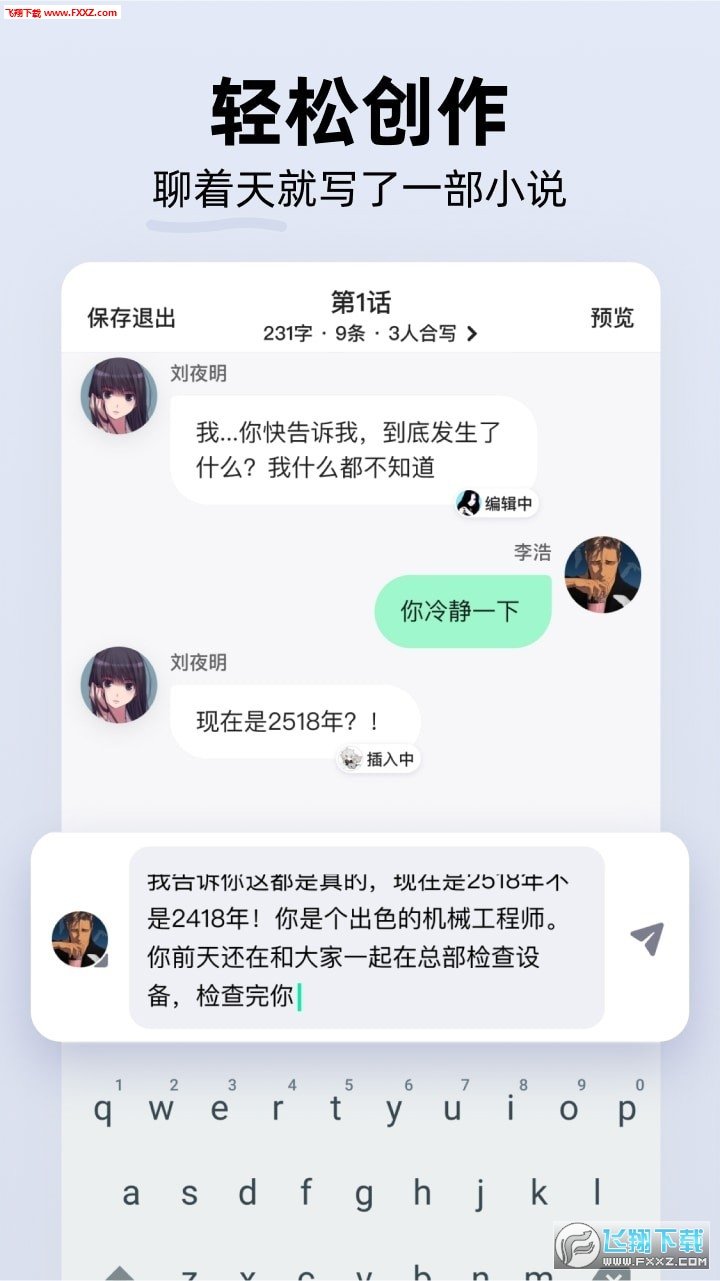 話萌小說平臺(tái)截圖
