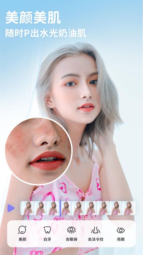prettyup視頻美化瘦身截圖