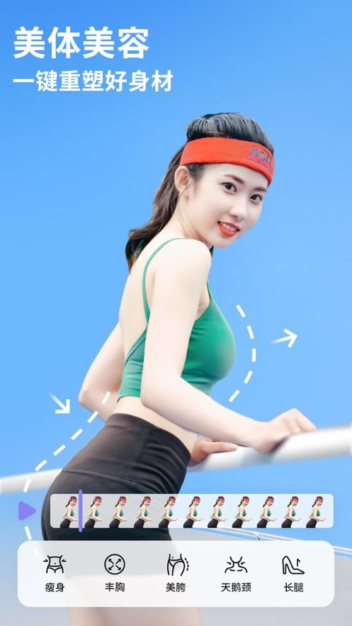 prettyup視頻美化瘦身截圖