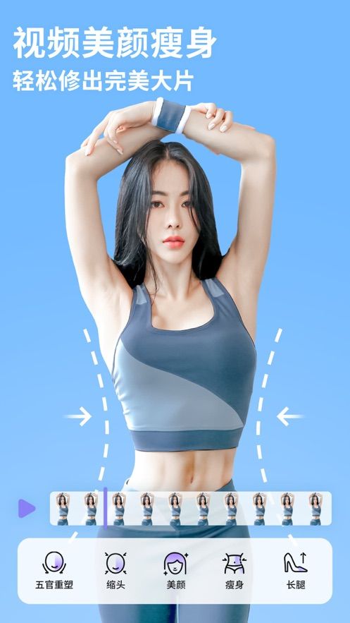 prettyup視頻美化瘦身截圖