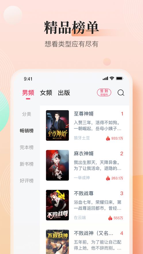 wakeup課程表最新版截圖