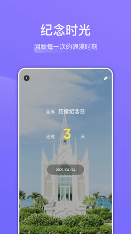 團(tuán)隨心記截圖