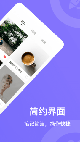 團(tuán)隨心記截圖