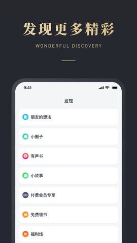 微信讀書舊版截圖