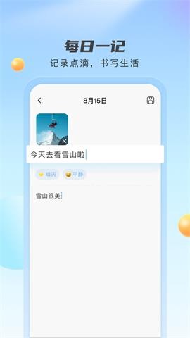云雀天氣截圖