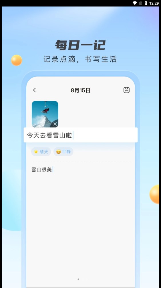 天氣預(yù)報雷達截圖