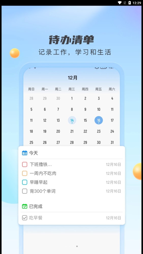 天氣預(yù)報雷達截圖