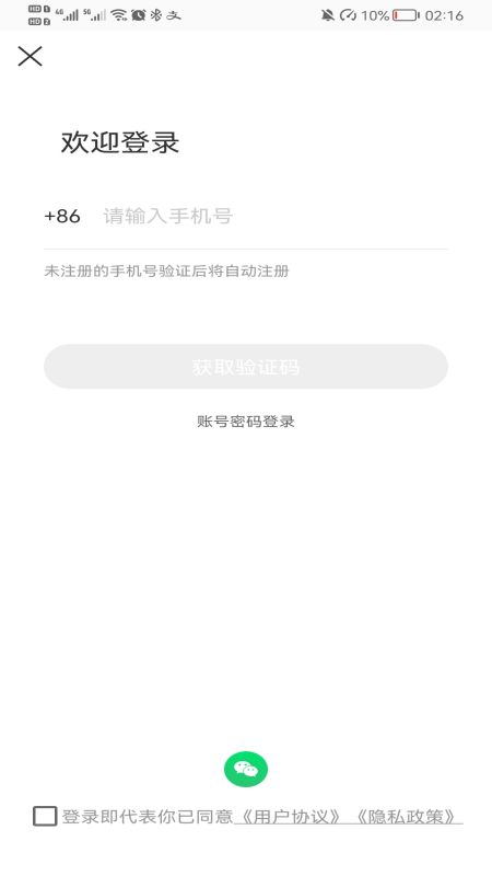 丫快外賣截圖
