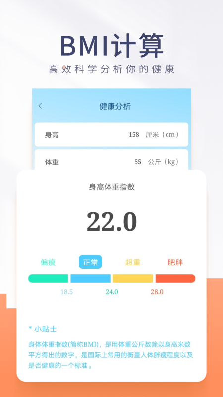 桔子運(yùn)動截圖