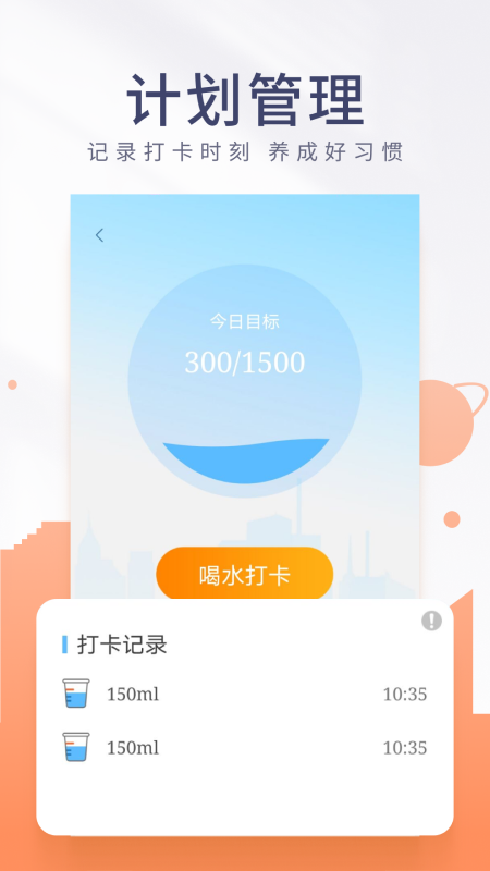 桔子運(yùn)動截圖