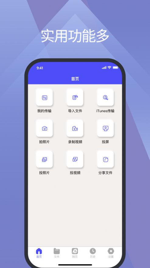 投屏TV工具截圖