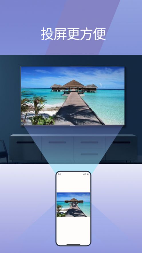 投屏TV工具截圖