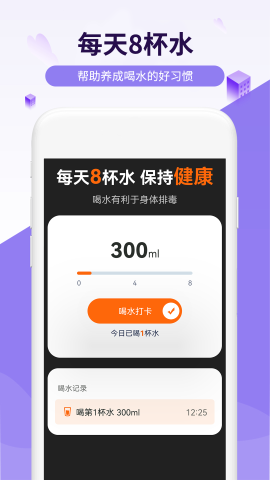 流動樂享走路截圖