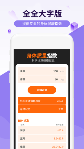 流動樂享走路截圖