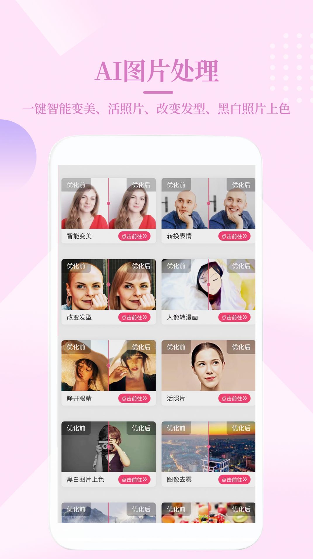 圖片編輯meta截圖