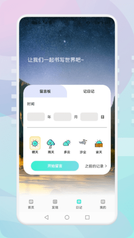 游玩旅行截圖