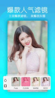 美顏美照相機(jī)截圖