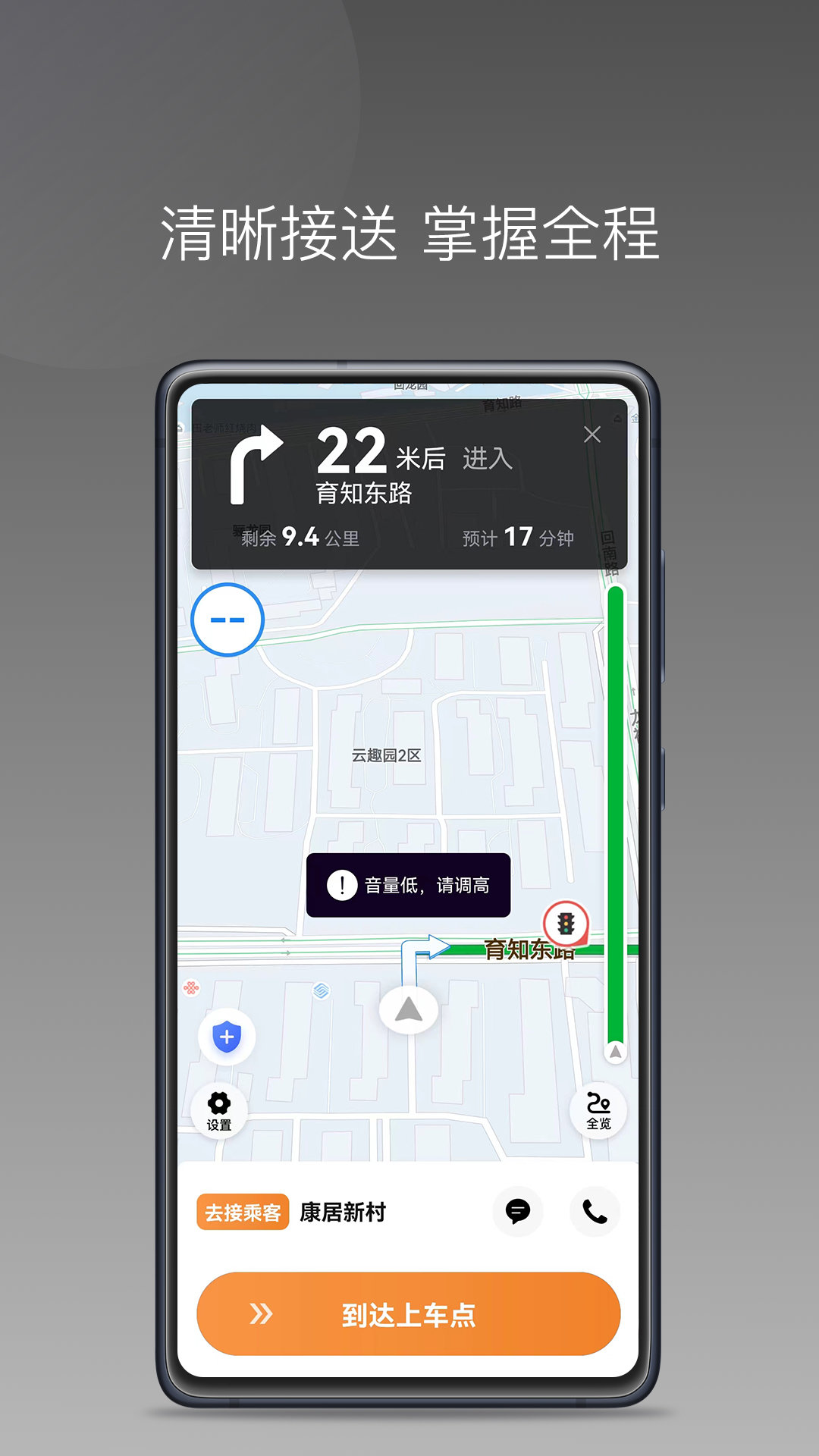 弘揚(yáng)出行截圖