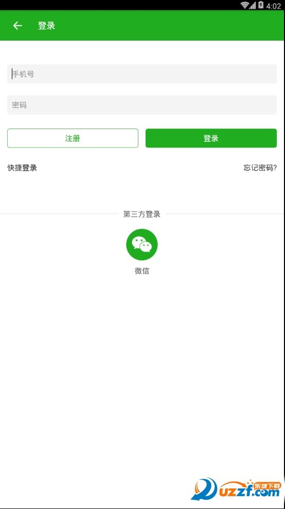 有飯外賣截圖