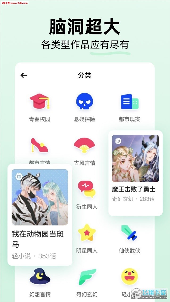 話萌小說平臺(tái)截圖