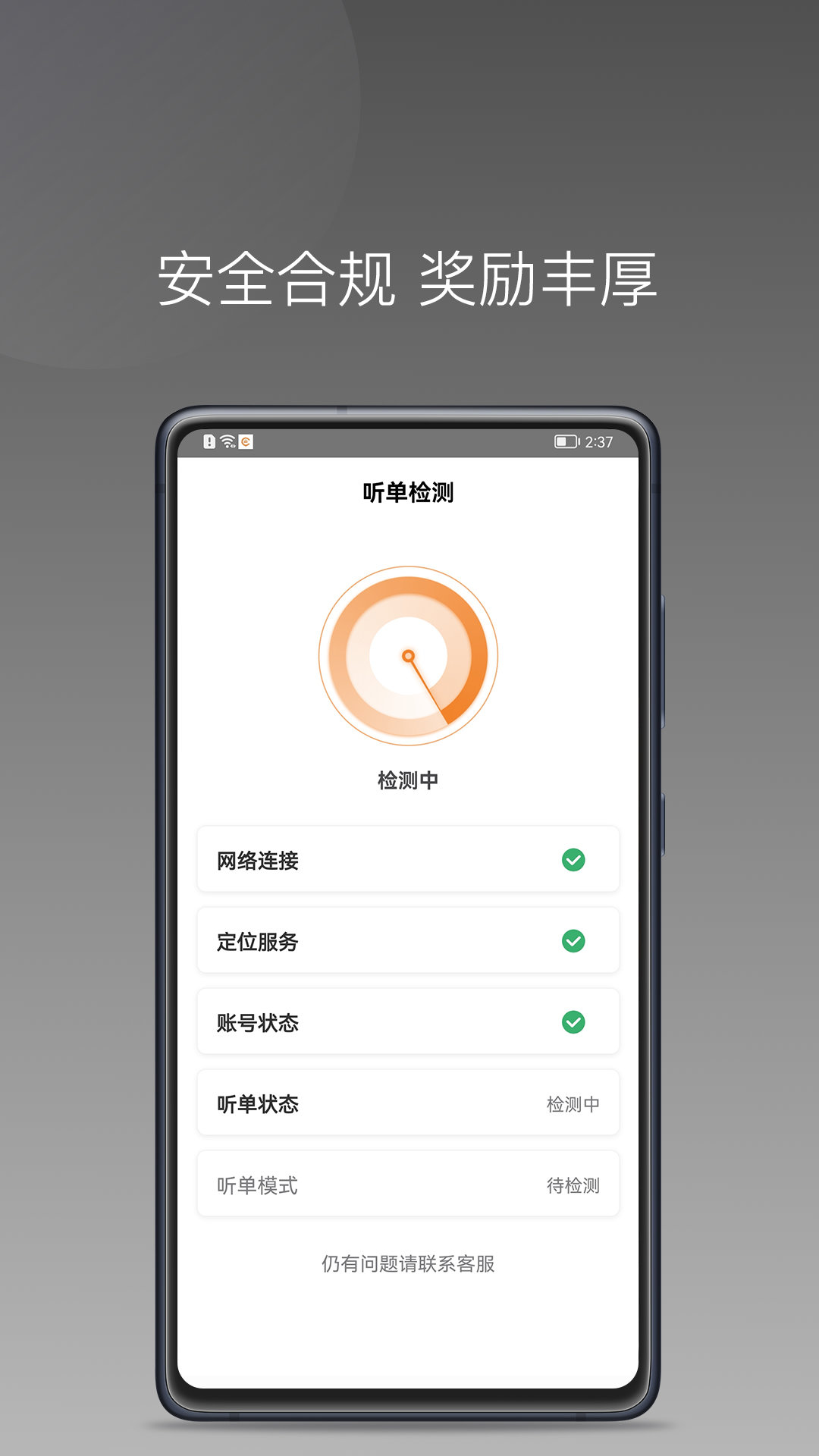 弘揚(yáng)出行截圖