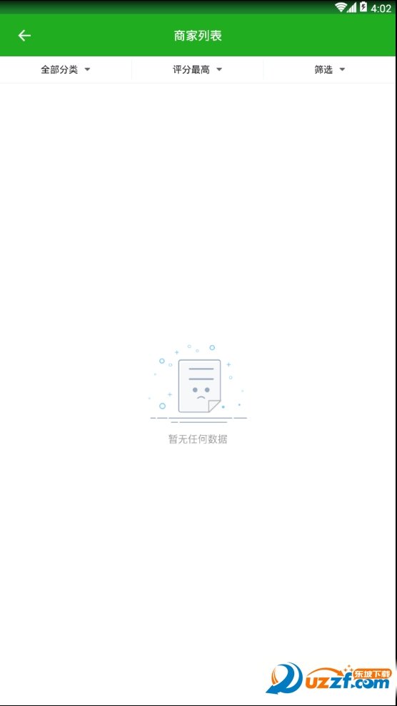 有飯外賣截圖