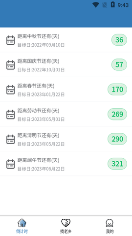 一起順風(fēng)車平臺截圖
